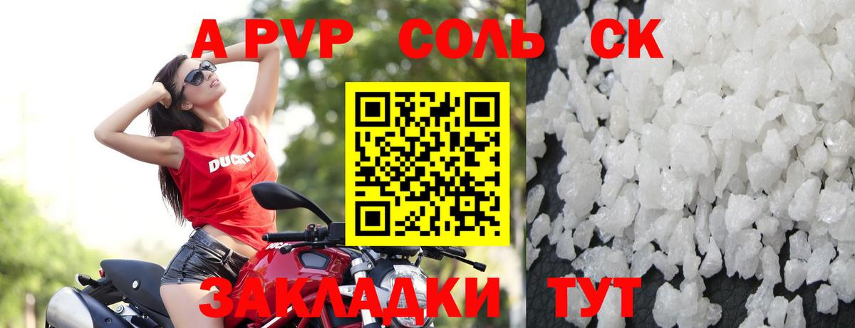 Мыски  купить наркотик  Альфа ПВП СК КРИС  Вход с VPN  Alfa_PVP СК  Alpha-PVP Соль 