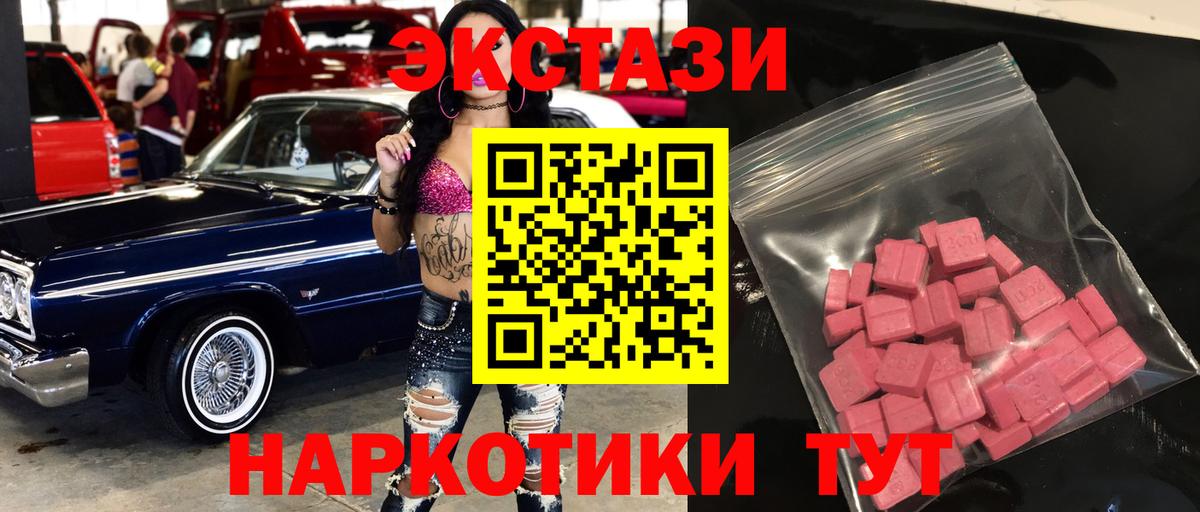 Ecstasy круглые Мыски