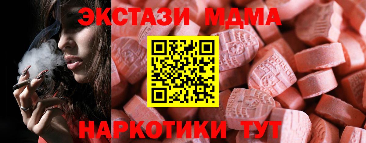 Мыски  Ecstasy Punisher  ЭКСТАЗИ  Ecstasy 99%  Вход с VPN 