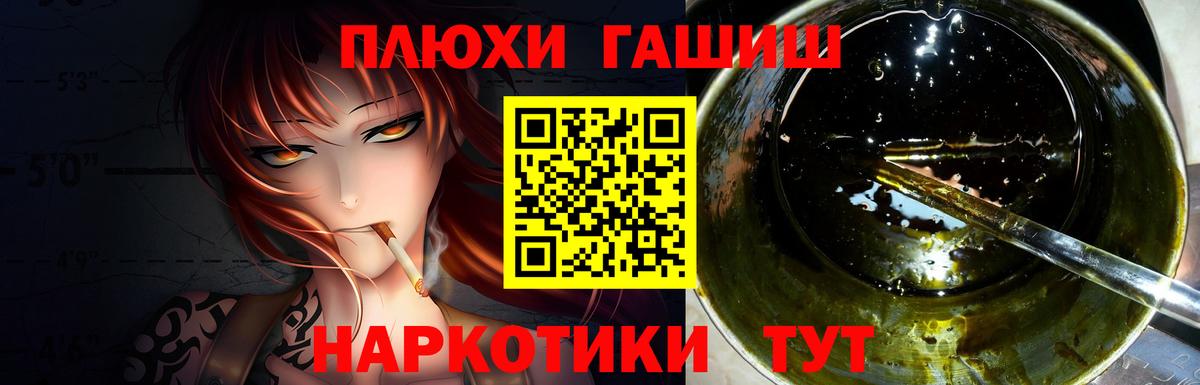 Гашиш 40% ТГК Мыски