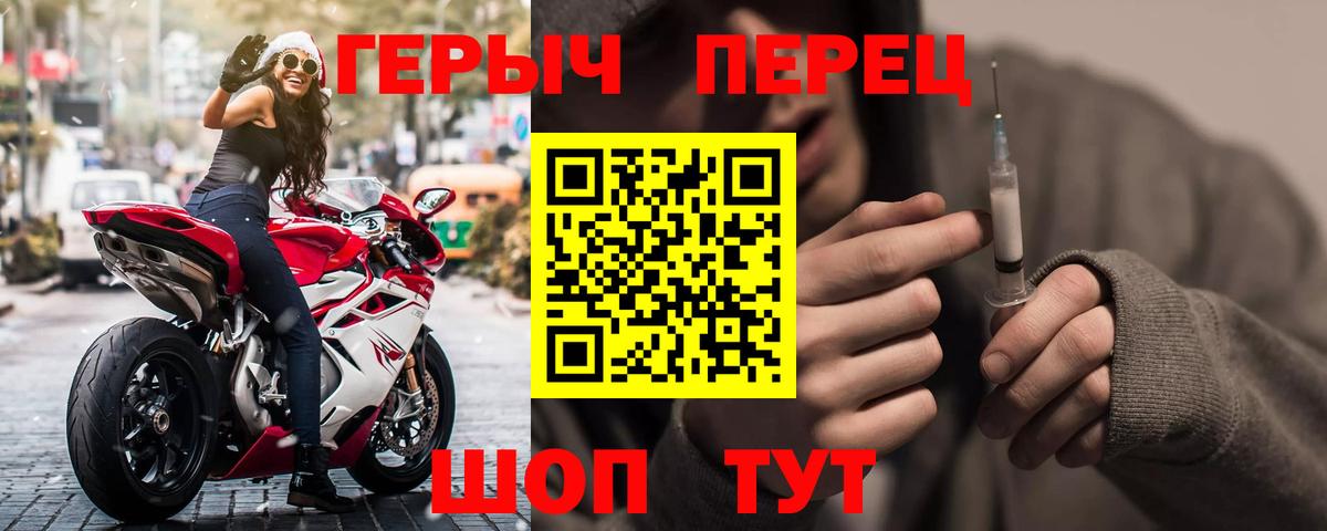 Героин гречка Мыски