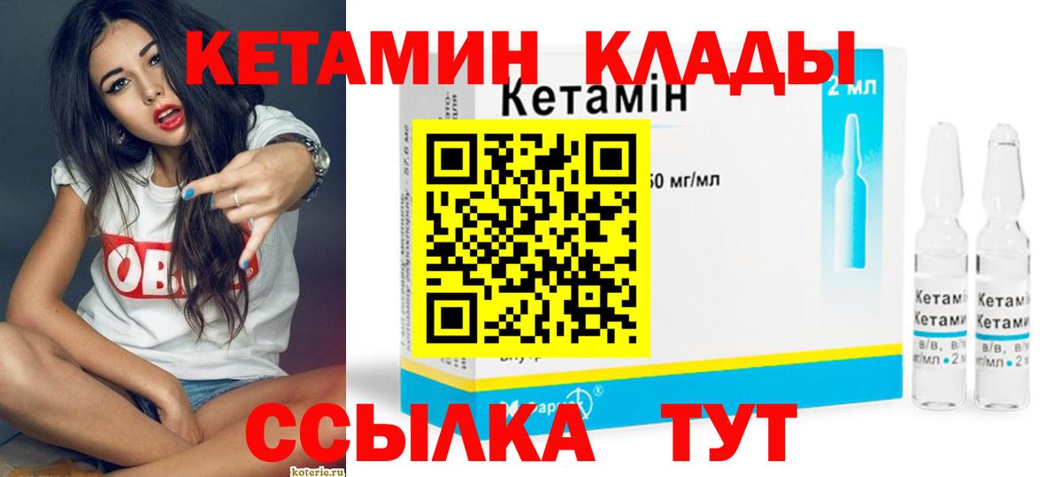 Мыски  Кетамин ketamine  КЕТАМИН VHQ  omg как зайти  Вход с VPN 
