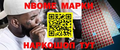 марки nbome Гусев