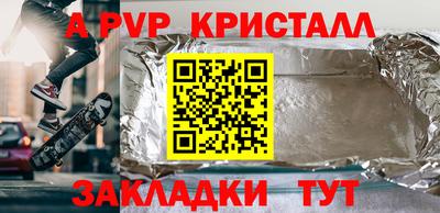 спайс Гусь-Хрустальный