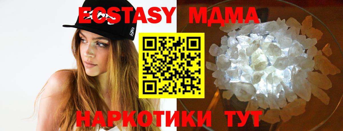 МДМА Molly Мыски