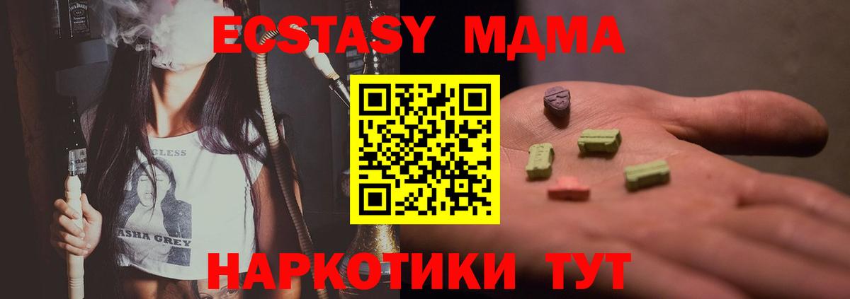 Мыски  MDMA crystal  Вход с VPN 