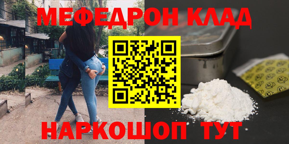Мефедрон мука  Мефедрон  Мыски  Вход с VPN  Мефедрон VHQ 