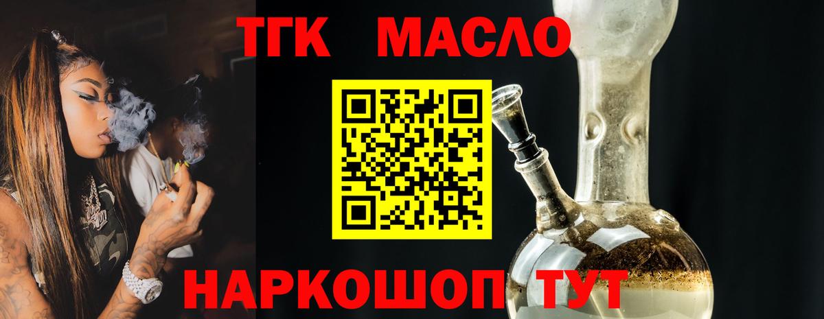 ТГК концентрат Мыски