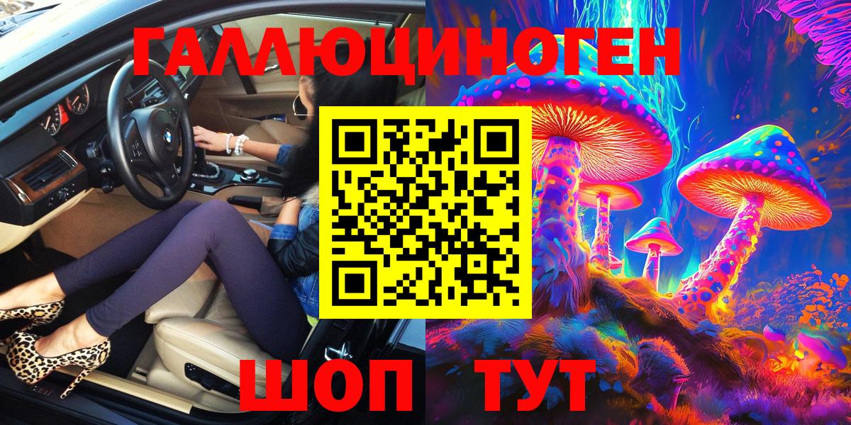 Галлюциногенные грибы прущие грибы Мыски